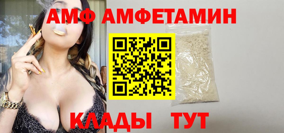Amphetamine 98% Новокуйбышевск