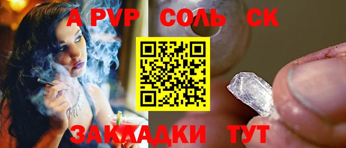 APVP Новокуйбышевск