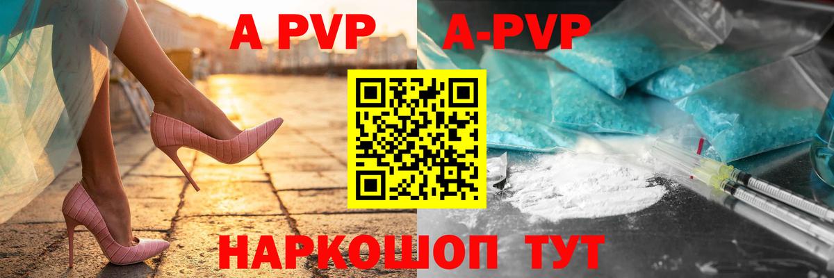 APVP VHQ Новокуйбышевск