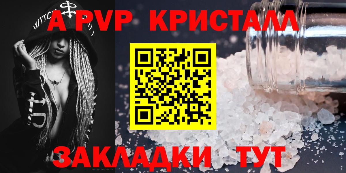 APVP мука  А ПВП СК  A-PVP крисы CK  Вход с VPN  Новокуйбышевск 