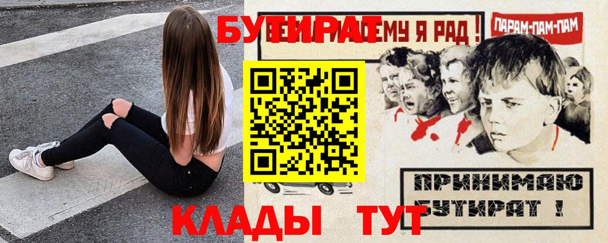 Новокуйбышевск  Бутират оксибутират  Вход с VPN 