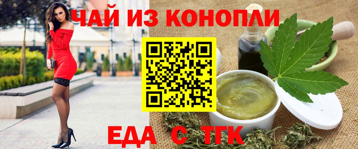 Печенье с ТГК марихуана Новокуйбышевск