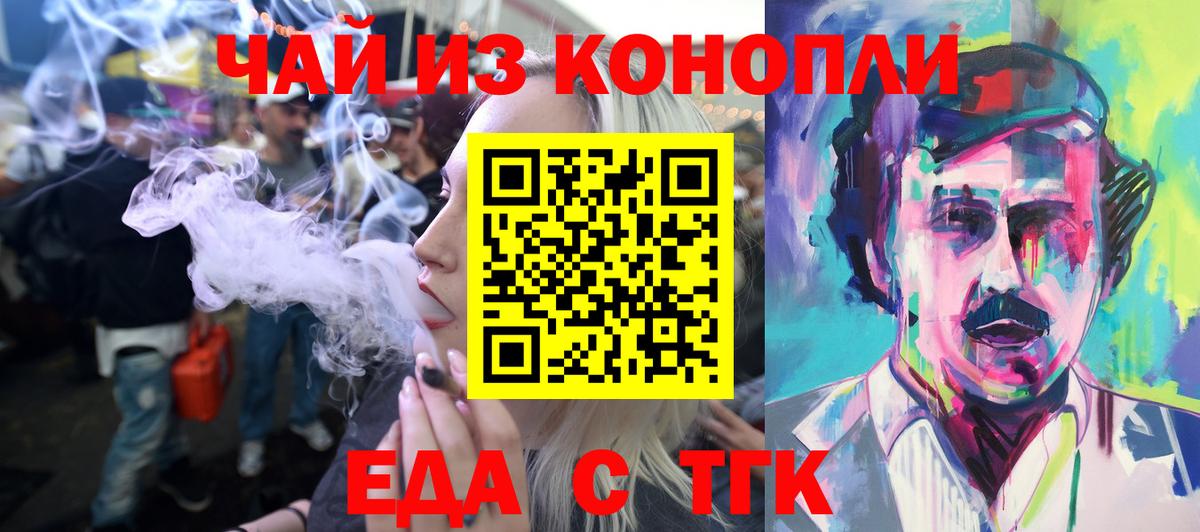 Canna-Cookies конопля  Вход с VPN  Новокуйбышевск 