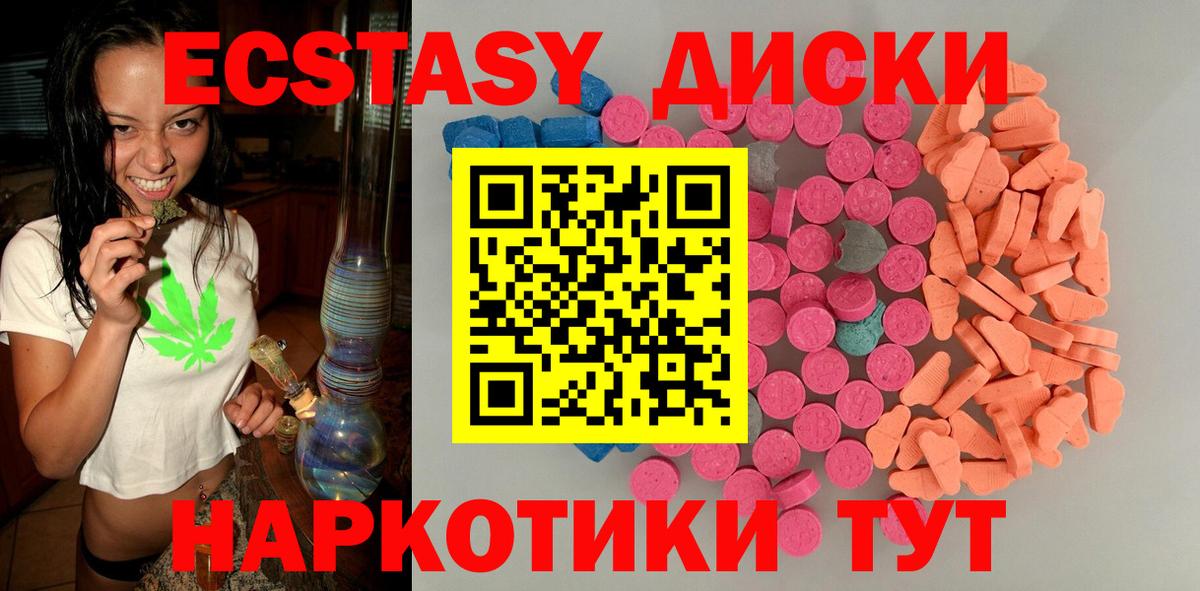 ЭКСТАЗИ ешки Новокуйбышевск