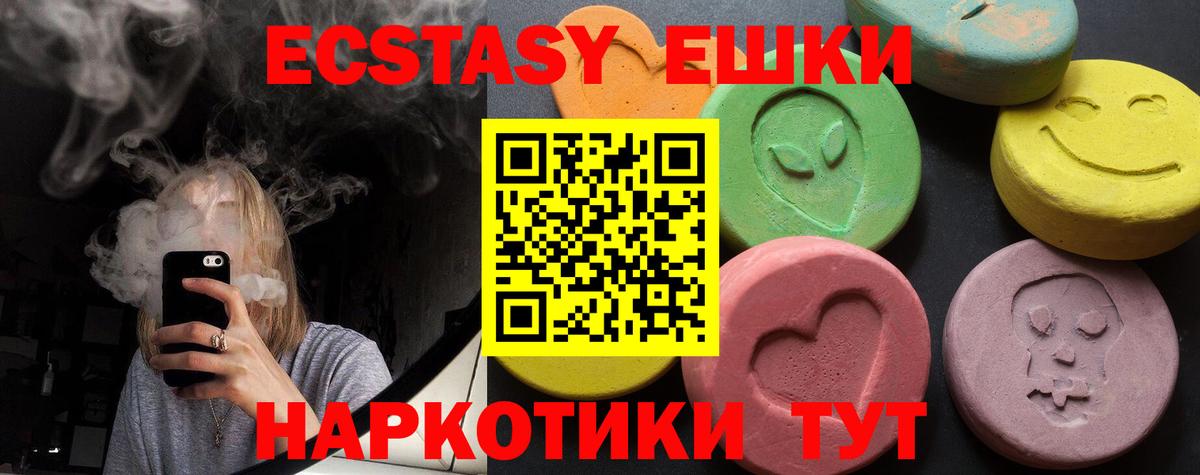 ОМГ ОМГ ССЫЛКА  ЭКСТАЗИ XTC  Вход с VPN  Новокуйбышевск  ЭКСТАЗИ 
