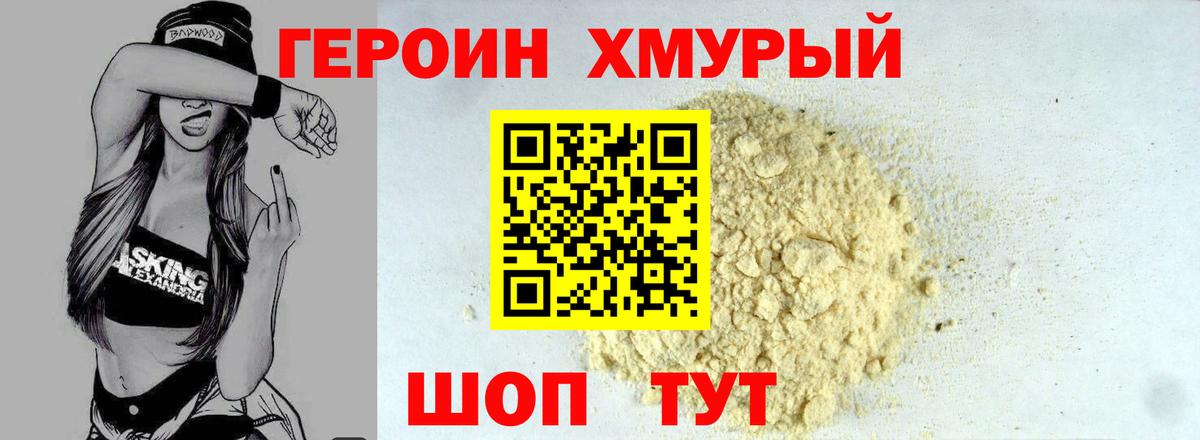 ГЕРОИН Афган  Вход с VPN  Новокуйбышевск 