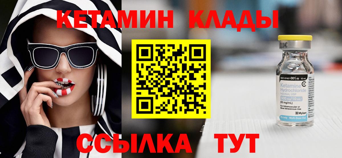 КЕТАМИН ketamine  КЕТАМИН ketamine  Новокуйбышевск  shop клад  Вход с VPN  MEGA ссылка 