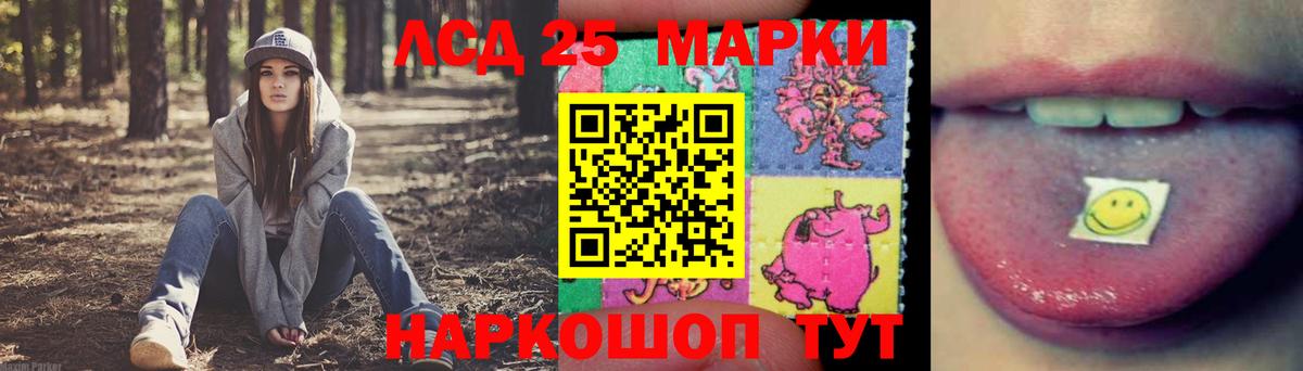 Лсд 25 экстази кислота Новокуйбышевск