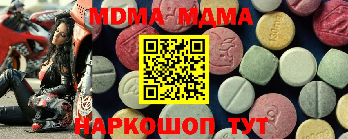 Новокуйбышевск  MDMA crystal  MDMA кристаллы  Вход с VPN 