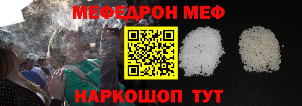 Меф мука Новокуйбышевск