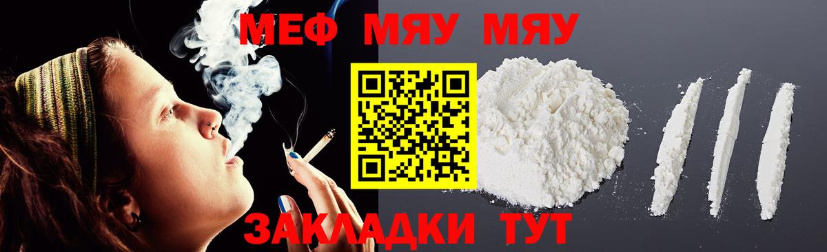 Мефедрон кристаллы  МЕФ  Новокуйбышевск  Меф  МЯУ-МЯУ кристаллы  Вход с VPN 