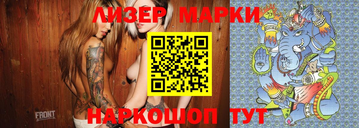 Марки NBOMe 1,5мг  Марки NBOMe 1,5мг  Новокуйбышевск  Вход с VPN 